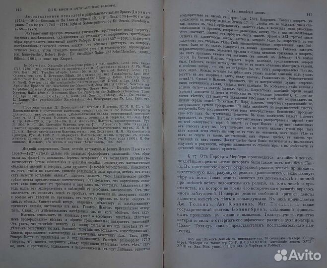 Антикварная книга 1898 год