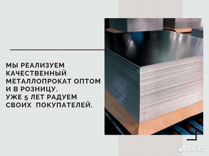 Профнастил С44, С8, С20, Н75