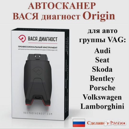 Автомобильный сканер