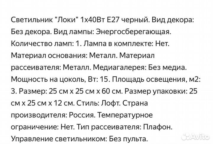 Светильник подвесной