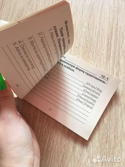 Английский язык