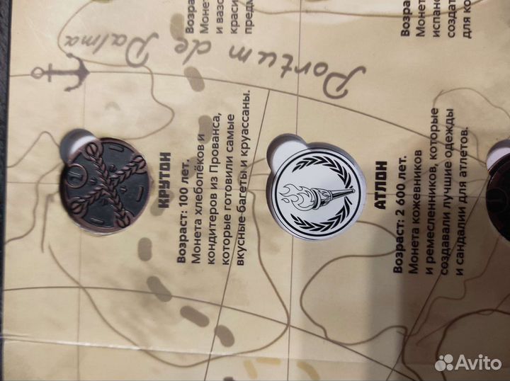 Обмен монетами из пятёрочки