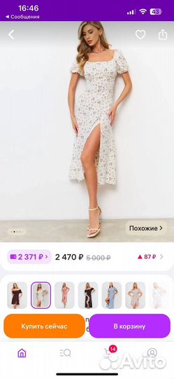 Платье летнее