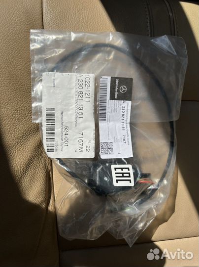 Блок управления стеклоподъемниками Мерседес R230