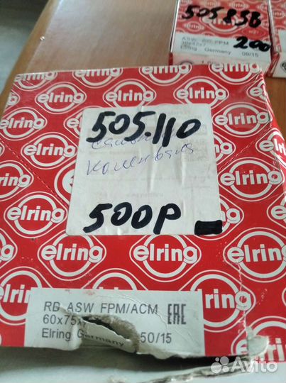 Сальники Рено Опель 2.5