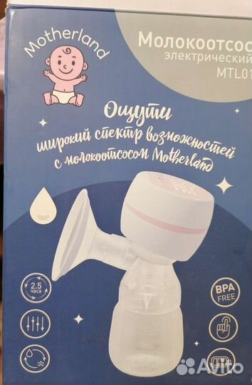 Молокоотсос