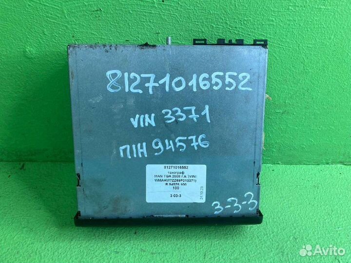 Тахограф MAN TGA