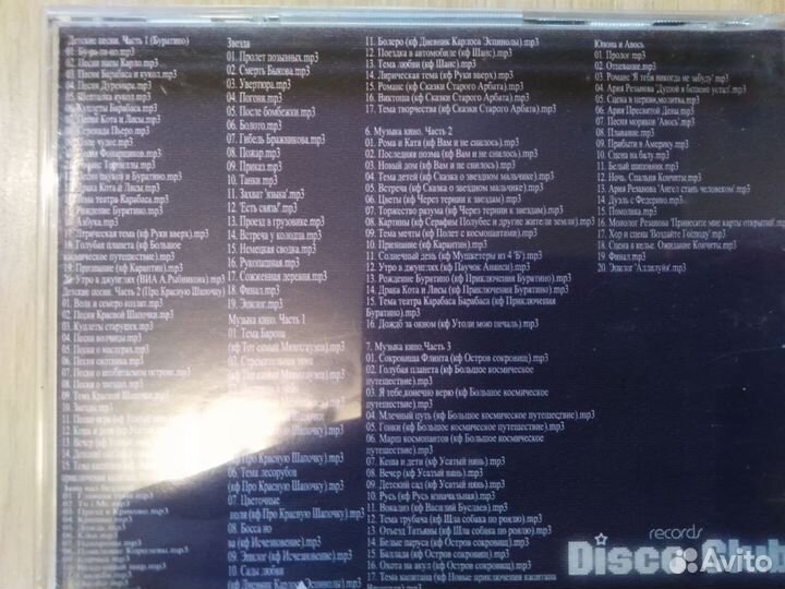 Музыкальный диск. Алексей Рыбников