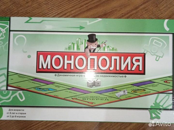 Игра настольная Монополия. Новая