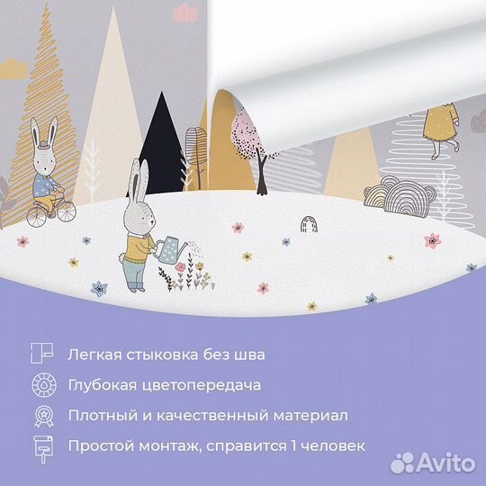 Детские фотообои 