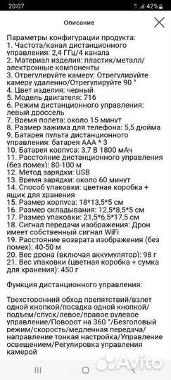 Квадрокоптер