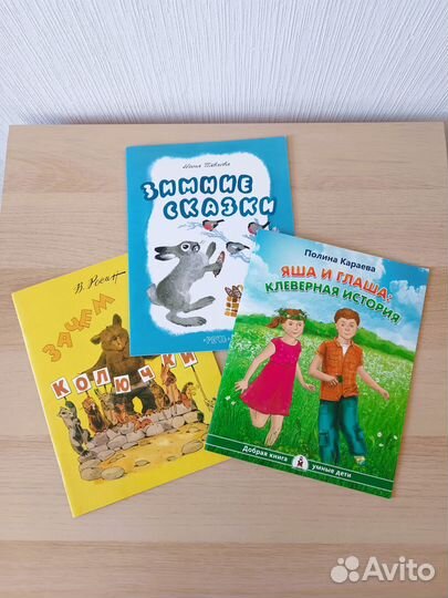 Детские книги пакетом