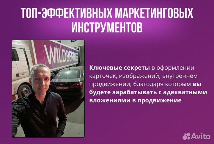 Магазин на Wildberries ozon прибыль 1.6 млн р