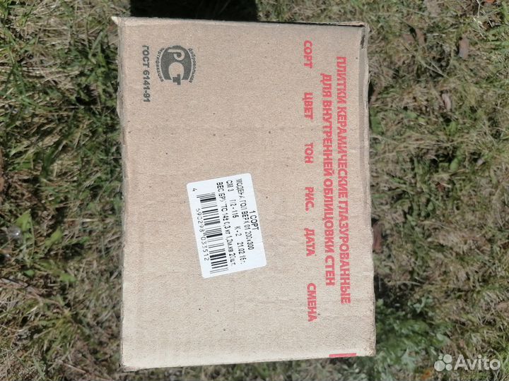 Керамическая плитка продам