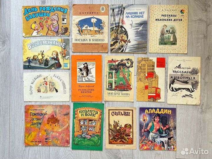 Книги детские сказки повести рассказы СССР новые