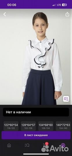 Блузка школьная 146