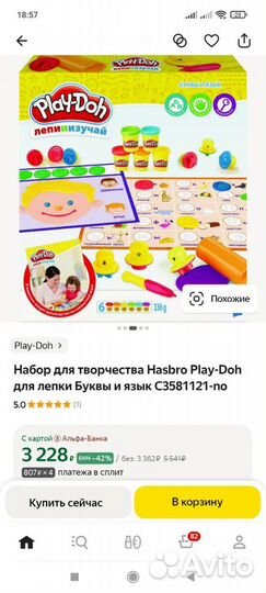 Play-Doh лепи и изучай