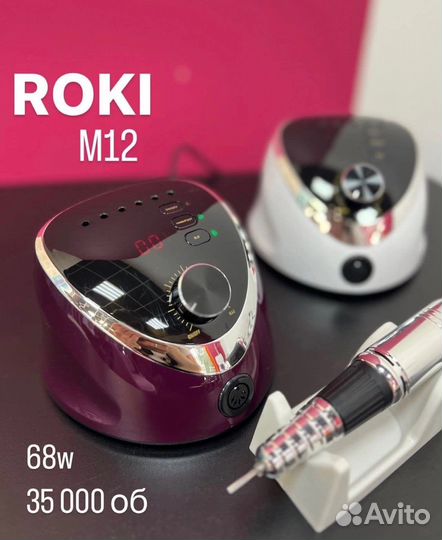 Аппарат для маникюра и педикюра