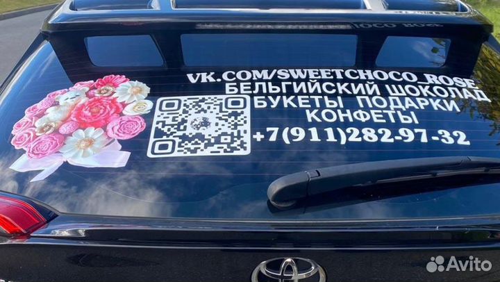 Реклама на авто,заднее стекло