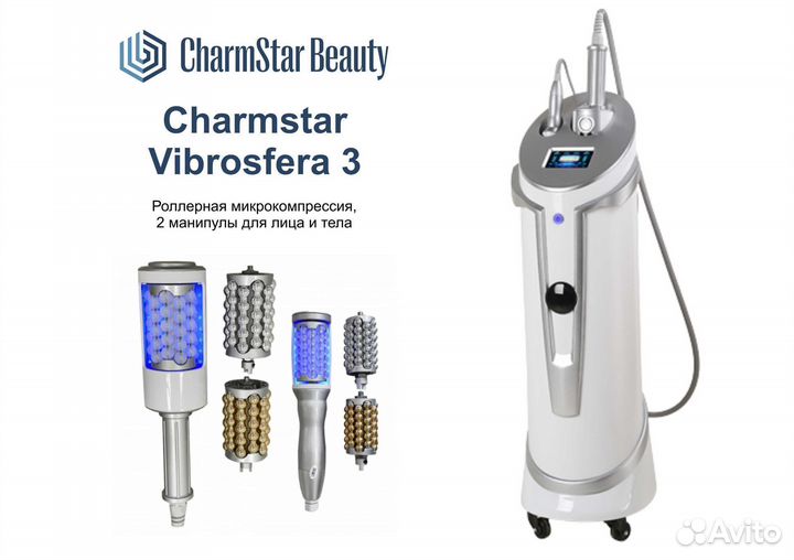 Аппарат массажа сферами Charmstar Vibrosfera 3