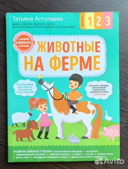 Книги Т. Аптулаева
