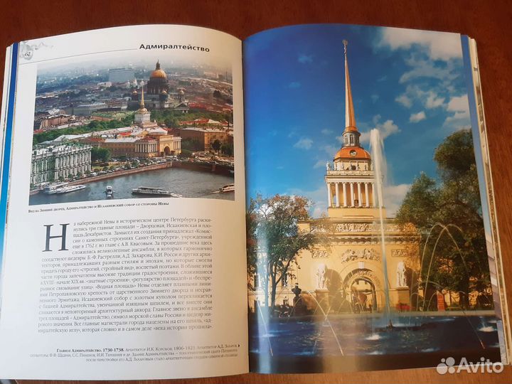 Алманах Санкт-Петербург. История архитектуры