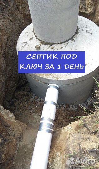 Монтаж септиков колец жби канализации кессонов