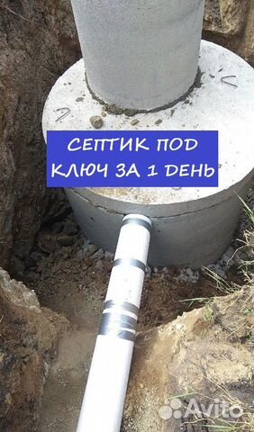 Монтаж септиков колец жби канализации кессонов