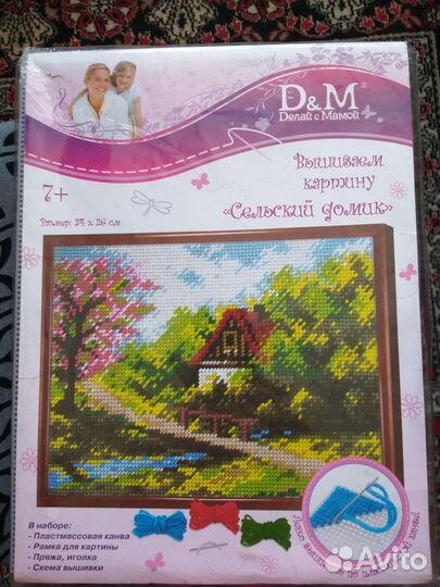 Вышивка крестом