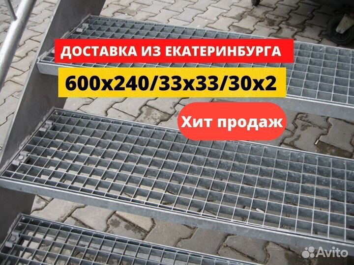 Ступени решетчатые металлические, настил