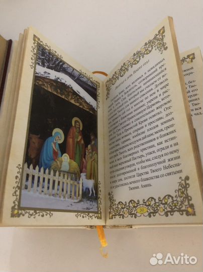 Книга подарочная. 365 молитв на каждый день