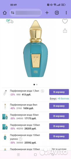 Обмен Chantilly от Gritti, Erba Pura