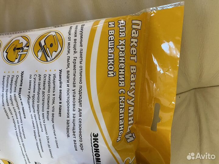 Вакуумные пакеты для одежды