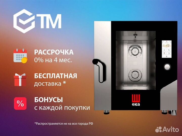 Пароконвектомат tecnoeka MKF 711 TS