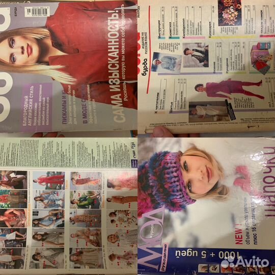 Журналы бурда