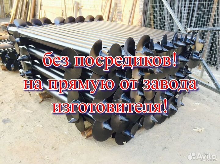 Винтовые сваи