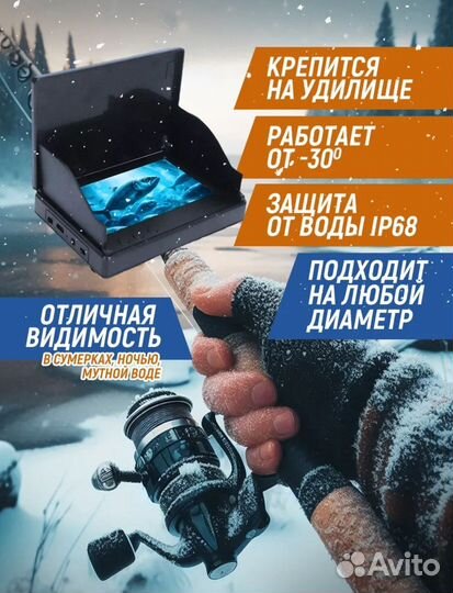 Подводная камера для рыбалки