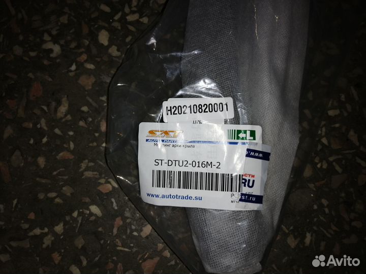 Накладка на крыло (расширитель)