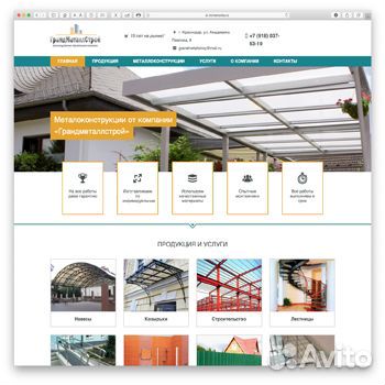 Создание сайтов / Яндекс Директ
