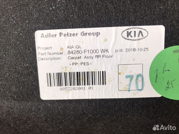 Напольное покрытие шумоизоляция Kia Sportage 4