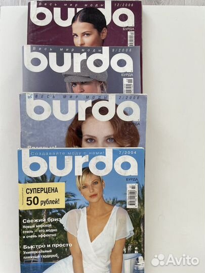 Журналы burda moden
