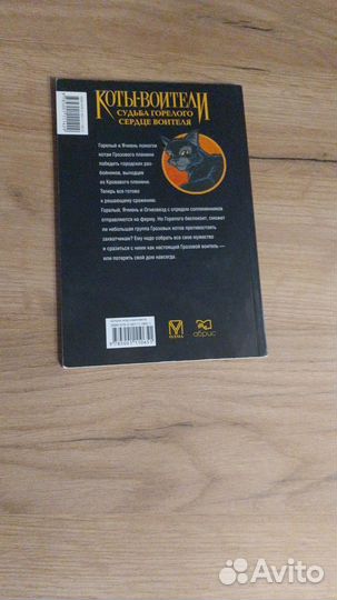 Эрин хантер коты воители