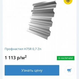 Профлист профнастил оцинкованный Н-60845(920)