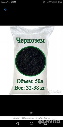 Чернозём.Плодородный грунт в мешках