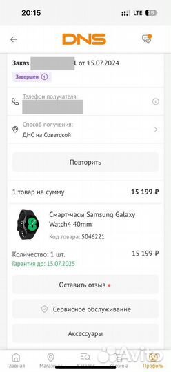 Умные часы Samsung Galaxy Watch 4 40mm