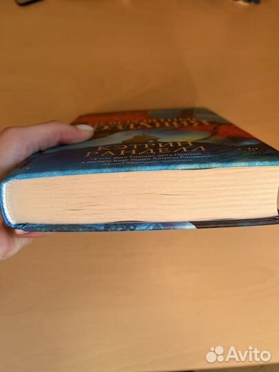 Невероятные создания книга