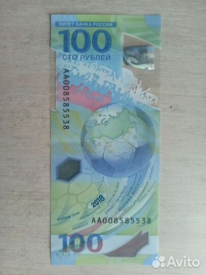 Купюра 100 р чм 2018 красивый номер