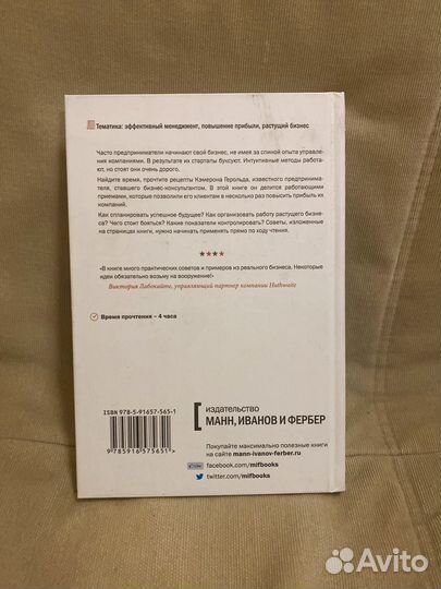 Уходим в отрыв. Построение эффективной компании