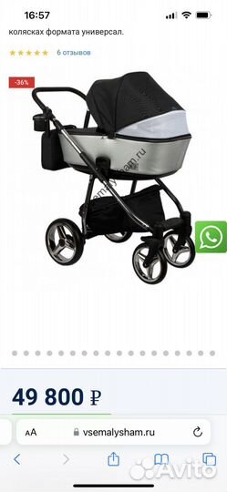 Коляска 2 в 1 Adamex reggio special edition