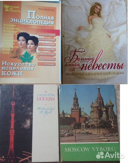 Книги разные